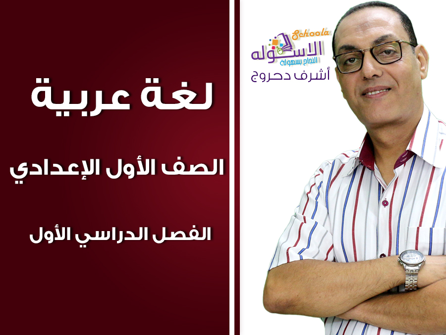 استمبة المادرة اشرف دحروج 1 ع استمبة المادرة اشرف دحروج 1 ع
