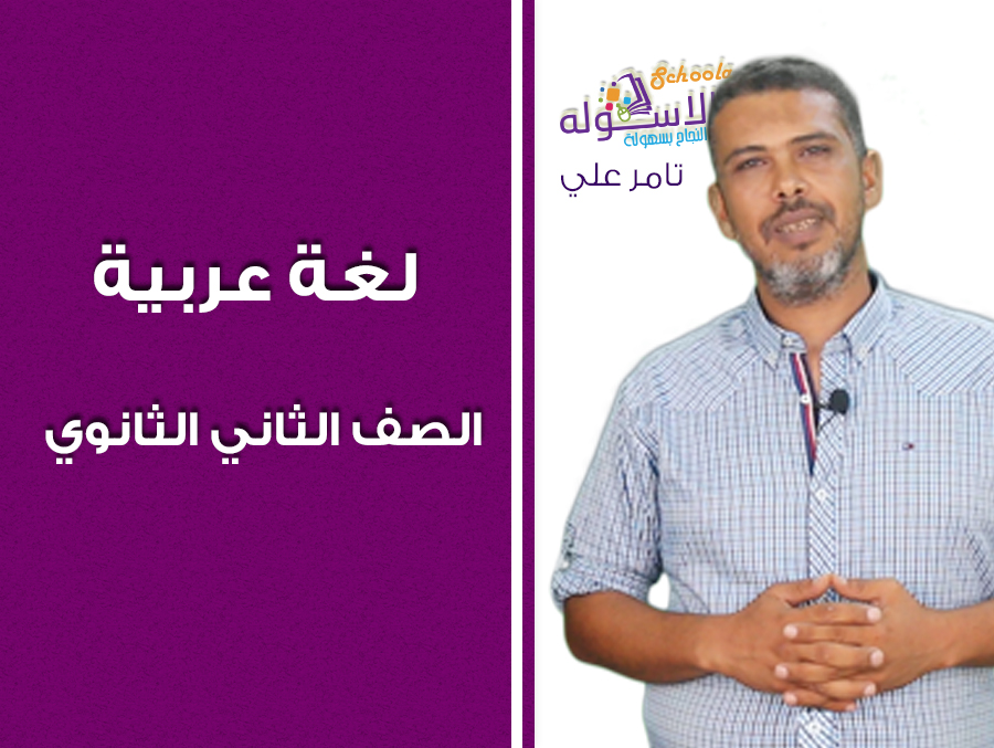 استمبة-المادرة-تامر علي عربي1-ث copy استمبة-المادرة-تامر علي عربي1-ث copy